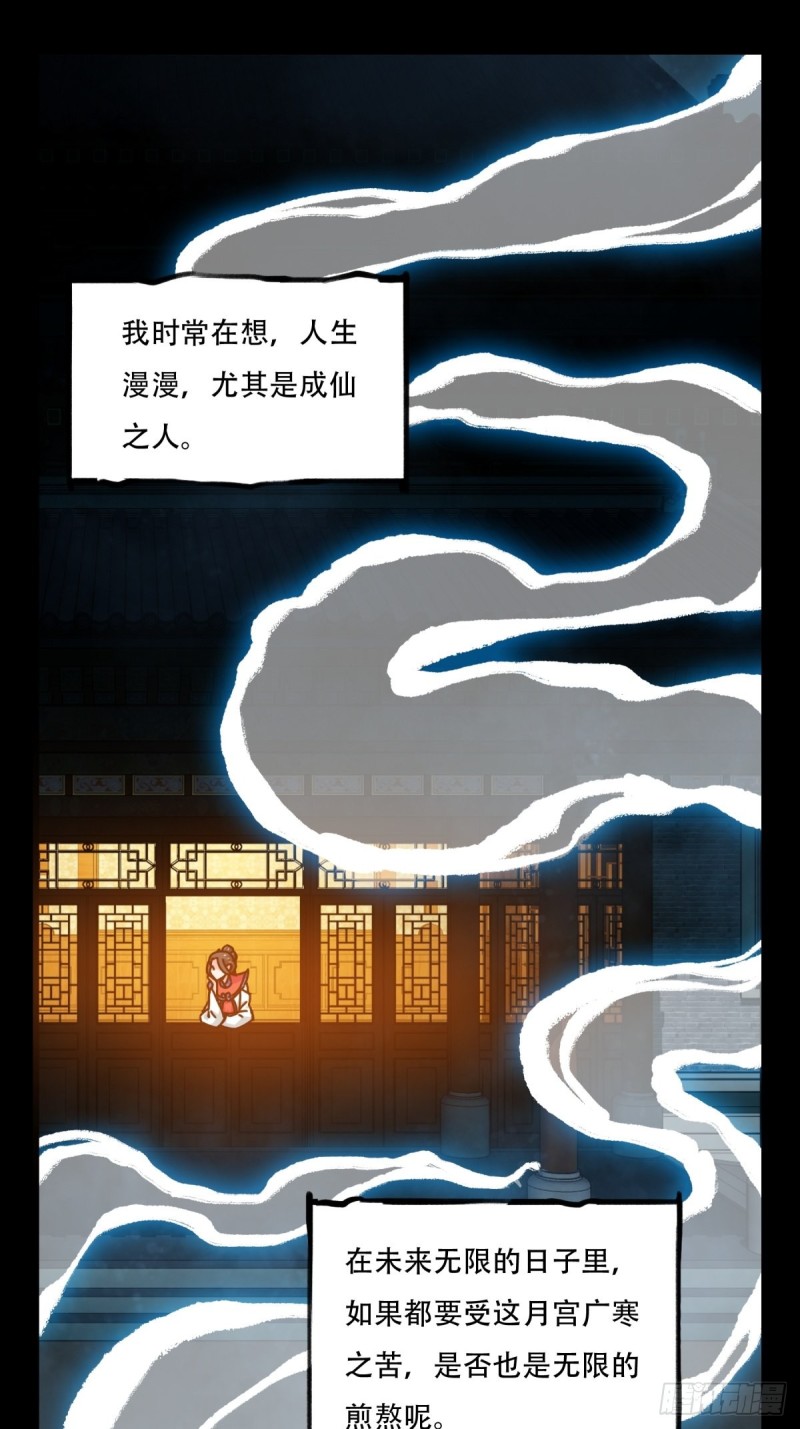 《百层塔》漫画最新章节六十六，嫦娥玉兔（十一）免费下拉式在线观看章节第【12】张图片