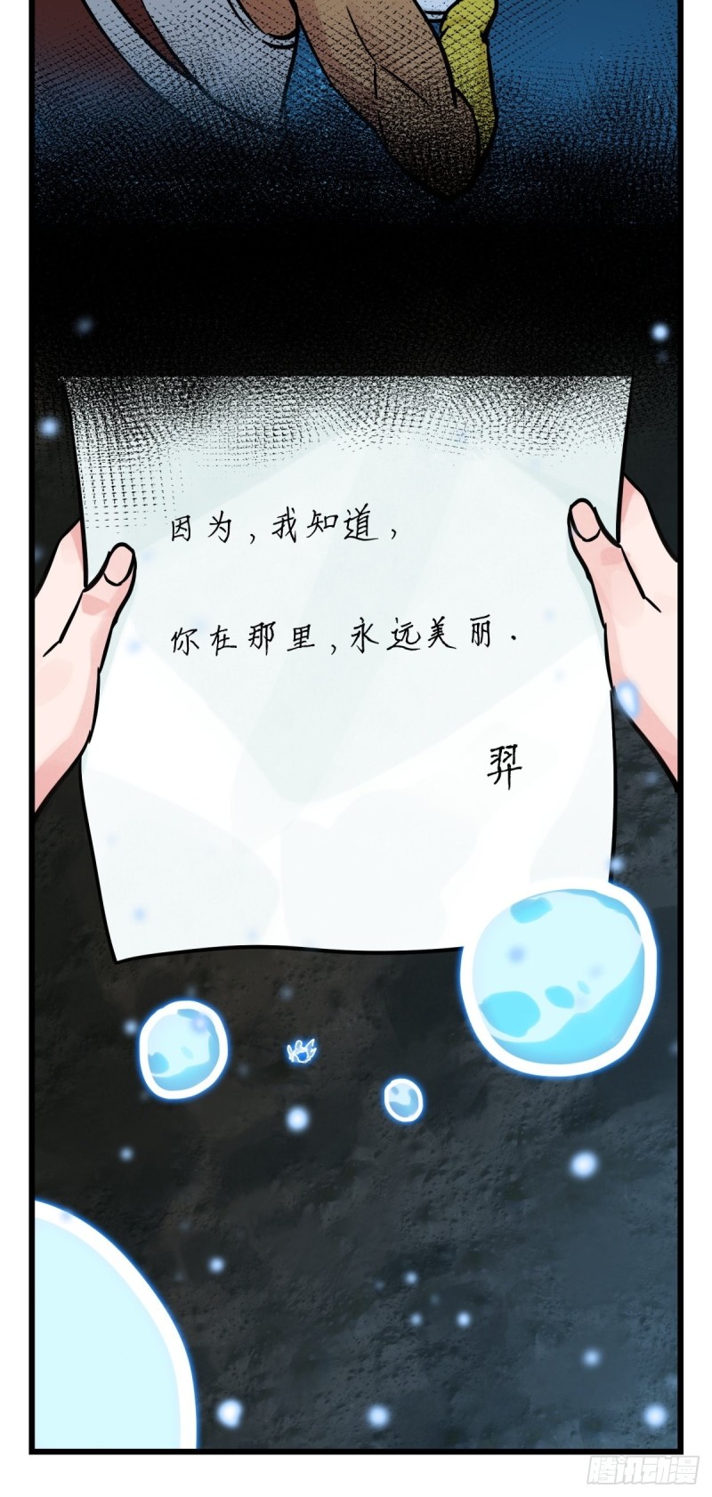 《百层塔》漫画最新章节六十六，嫦娥玉兔（十一）免费下拉式在线观看章节第【17】张图片