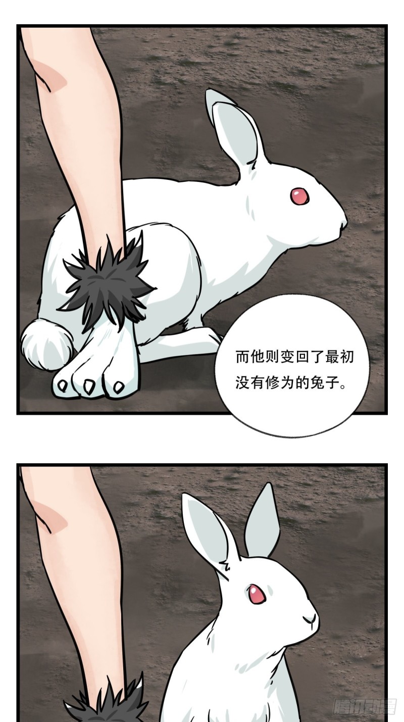 《百层塔》漫画最新章节六十六，嫦娥玉兔（十一）免费下拉式在线观看章节第【35】张图片