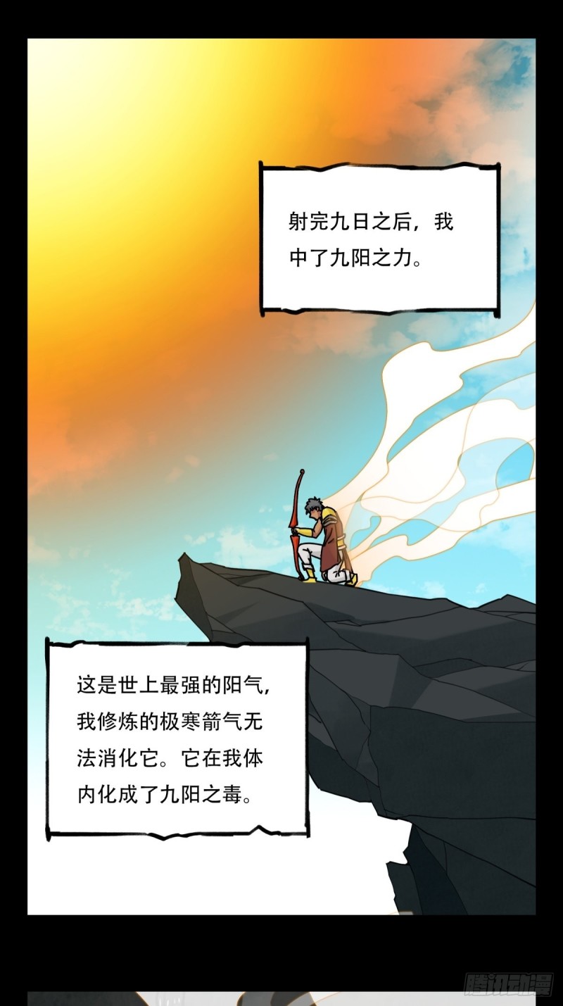 《百层塔》漫画最新章节六十六，嫦娥玉兔（十一）免费下拉式在线观看章节第【4】张图片