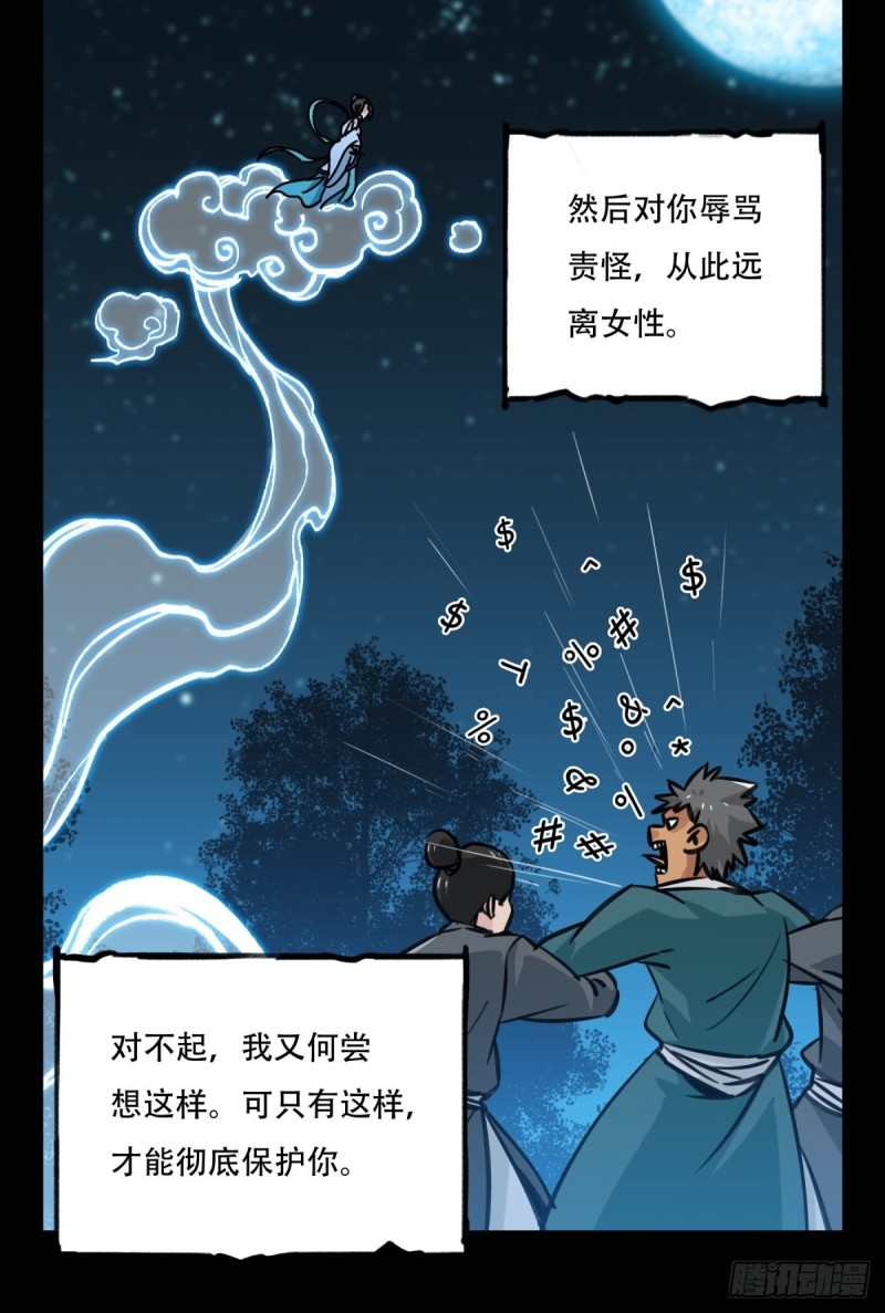 《百层塔》漫画最新章节六十六，嫦娥玉兔（十一）免费下拉式在线观看章节第【7】张图片