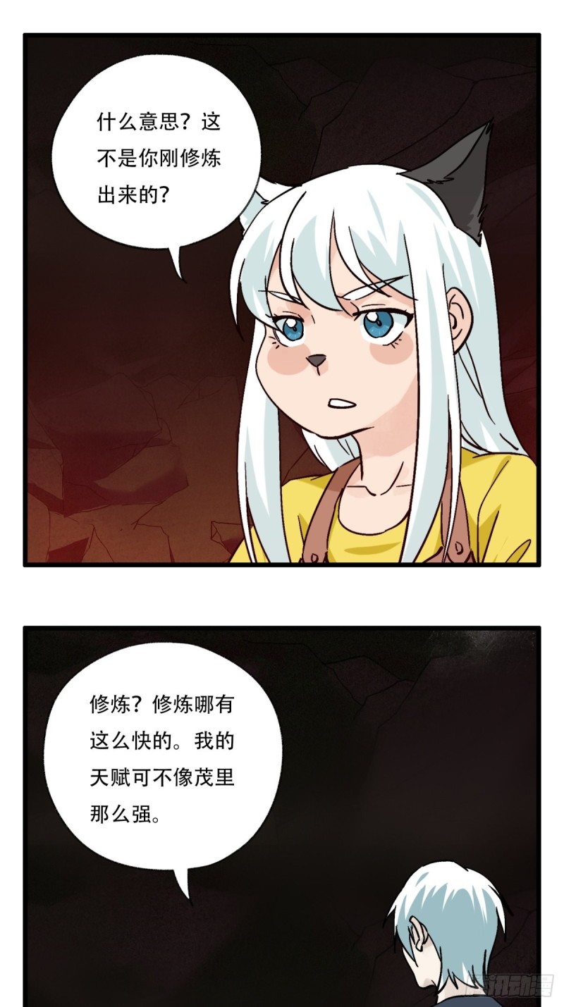 《百层塔》漫画最新章节六十九，舅舅（中下）免费下拉式在线观看章节第【18】张图片