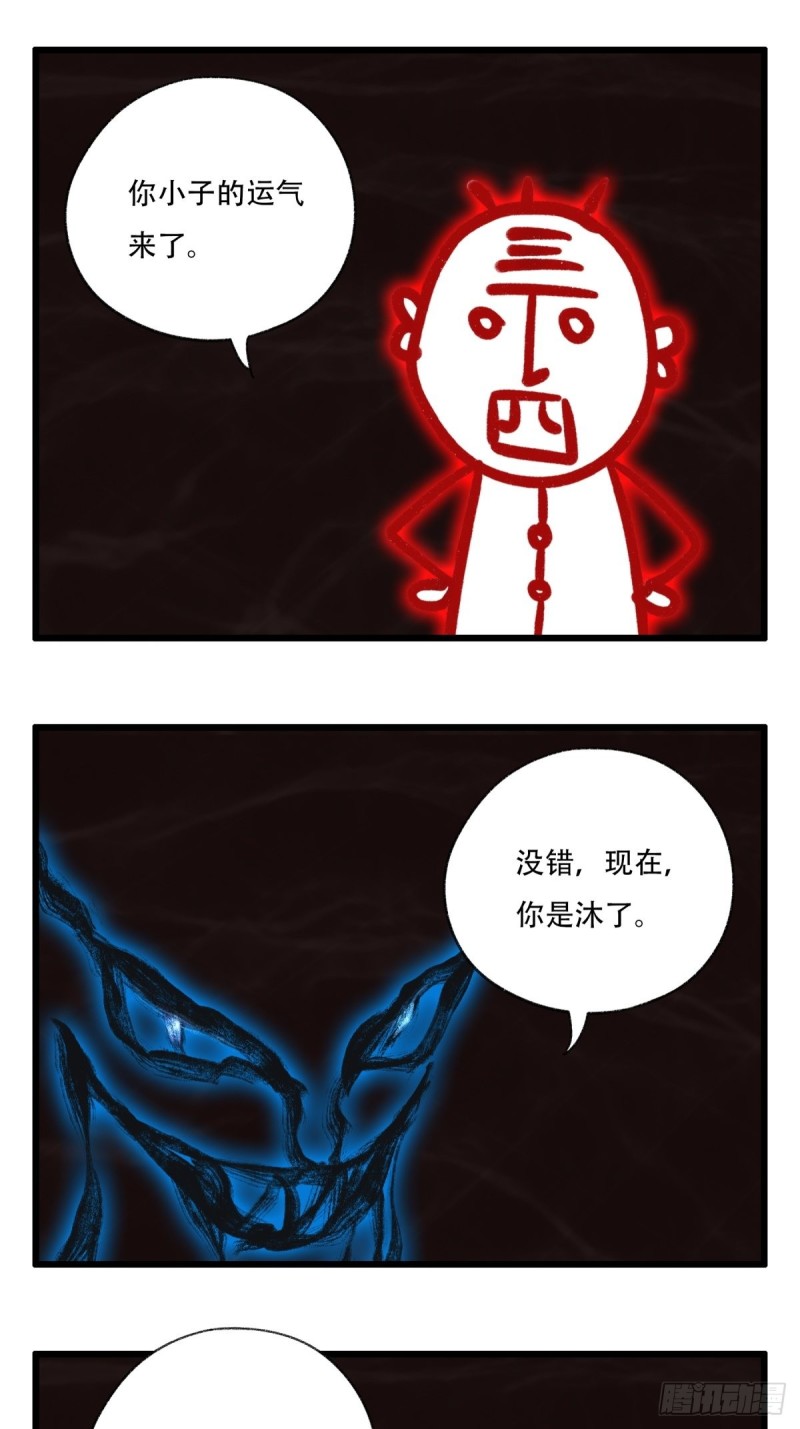 《百层塔》漫画最新章节六十九，舅舅（中下）免费下拉式在线观看章节第【7】张图片