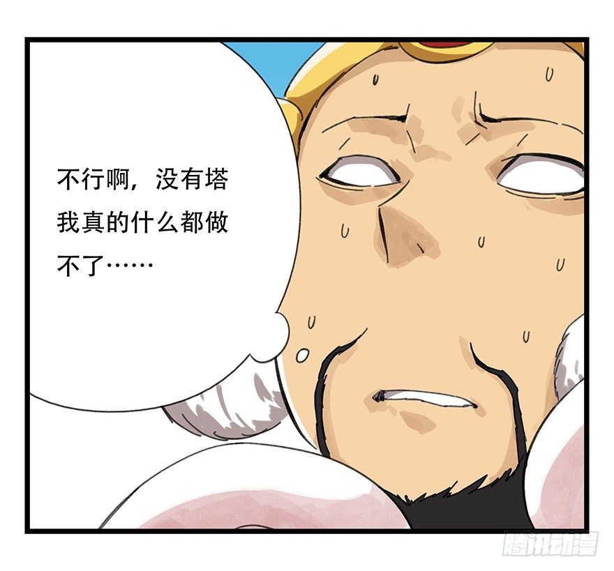 《百层塔》漫画最新章节十，法海（下）免费下拉式在线观看章节第【12】张图片