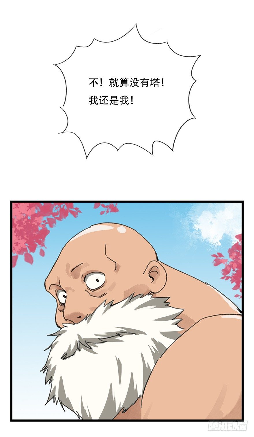 《百层塔》漫画最新章节十，法海（下）免费下拉式在线观看章节第【19】张图片