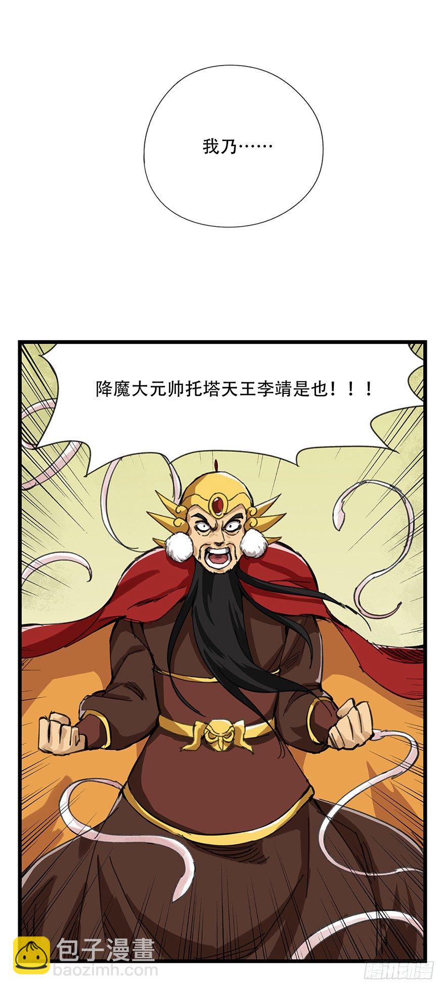 《百层塔》漫画最新章节十，法海（下）免费下拉式在线观看章节第【20】张图片