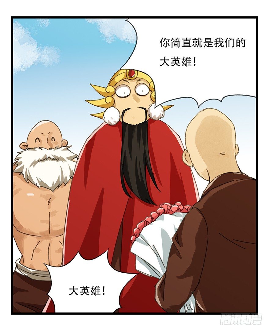 《百层塔》漫画最新章节十，法海（下）免费下拉式在线观看章节第【45】张图片