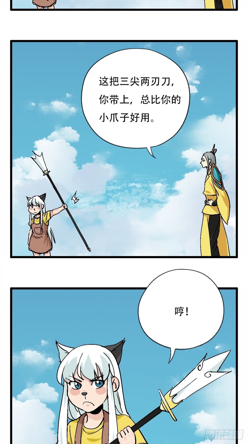 《百层塔》漫画最新章节七十一，二郎神免费下拉式在线观看章节第【36】张图片