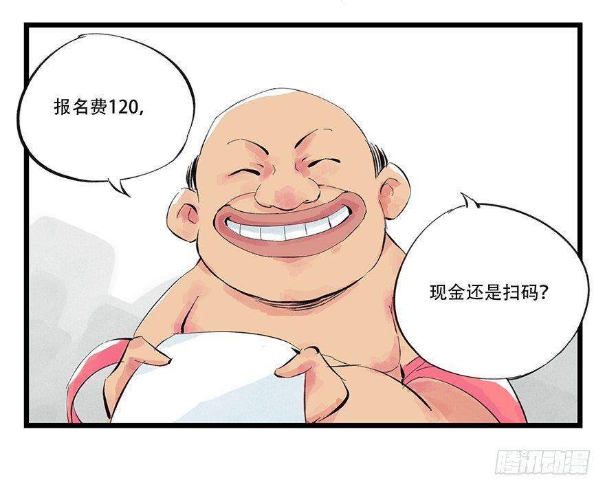 《百层塔》漫画最新章节第零层（下）免费下拉式在线观看章节第【10】张图片