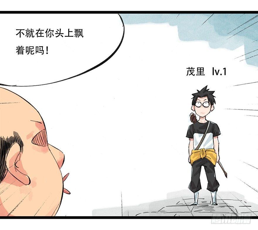 《百层塔》漫画最新章节第零层（下）免费下拉式在线观看章节第【16】张图片