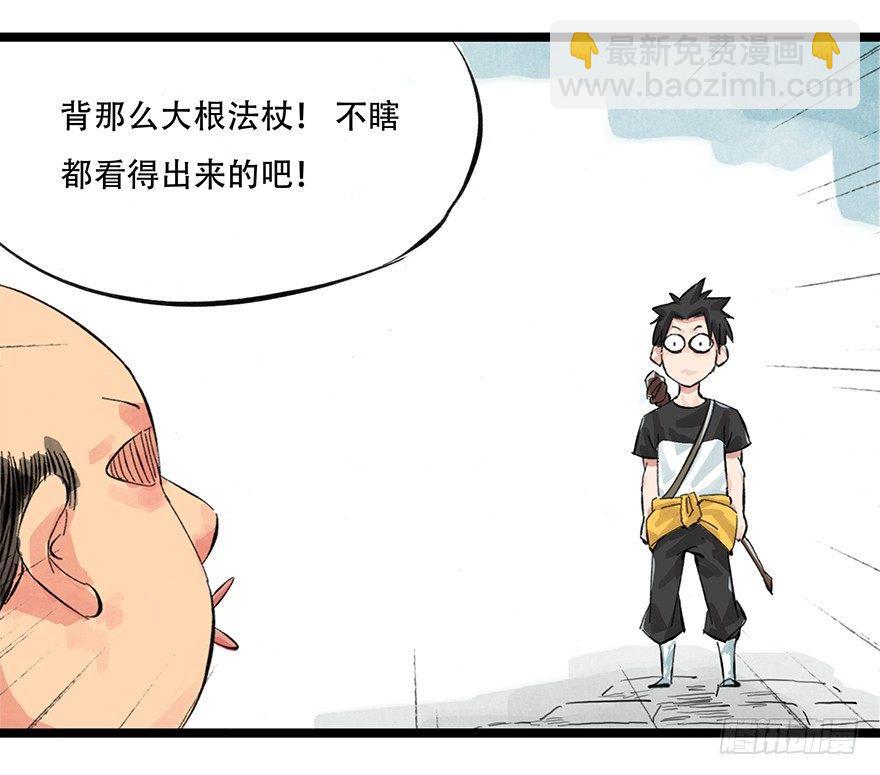 《百层塔》漫画最新章节第零层（下）免费下拉式在线观看章节第【18】张图片