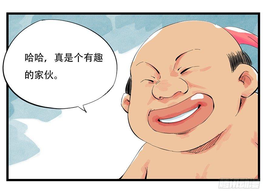 《百层塔》漫画最新章节第零层（下）免费下拉式在线观看章节第【25】张图片