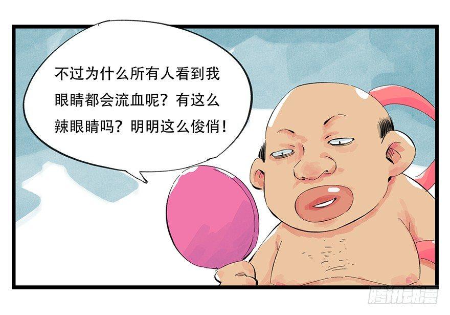 《百层塔》漫画最新章节第零层（下）免费下拉式在线观看章节第【26】张图片