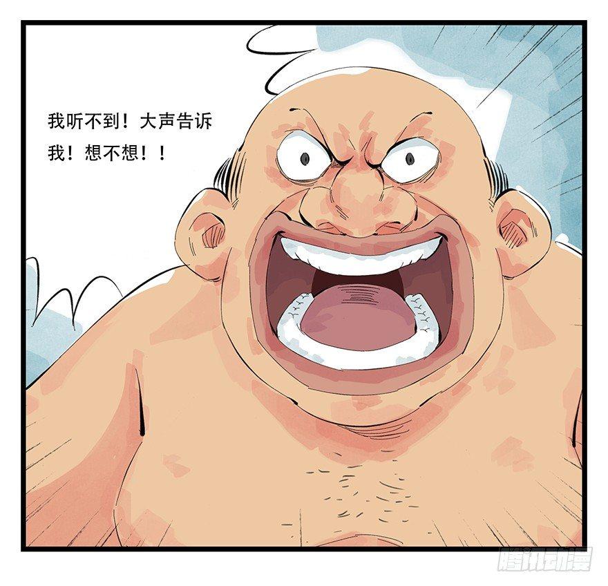 《百层塔》漫画最新章节第零层（下）免费下拉式在线观看章节第【3】张图片