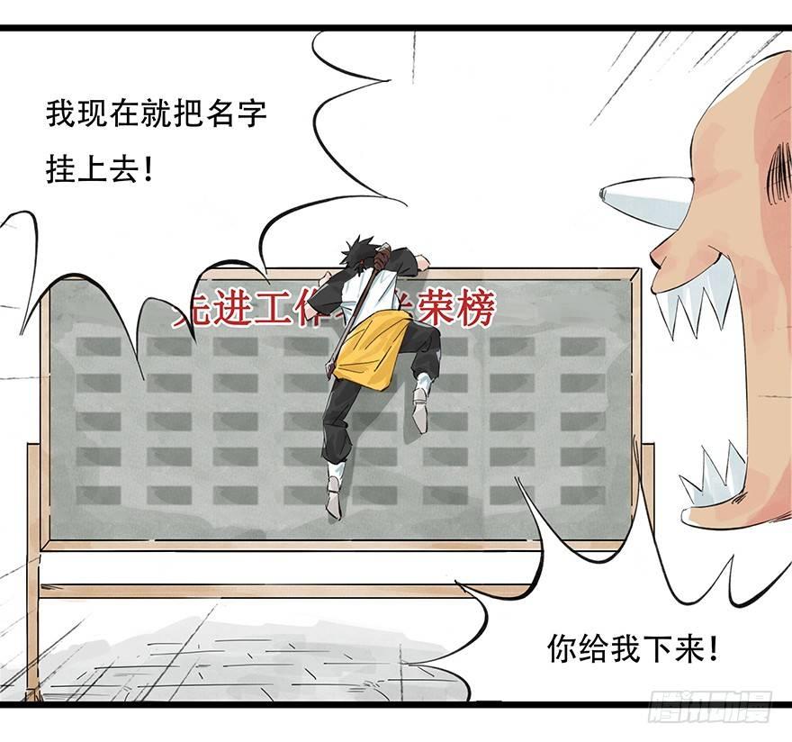 《百层塔》漫画最新章节第零层（下）免费下拉式在线观看章节第【5】张图片