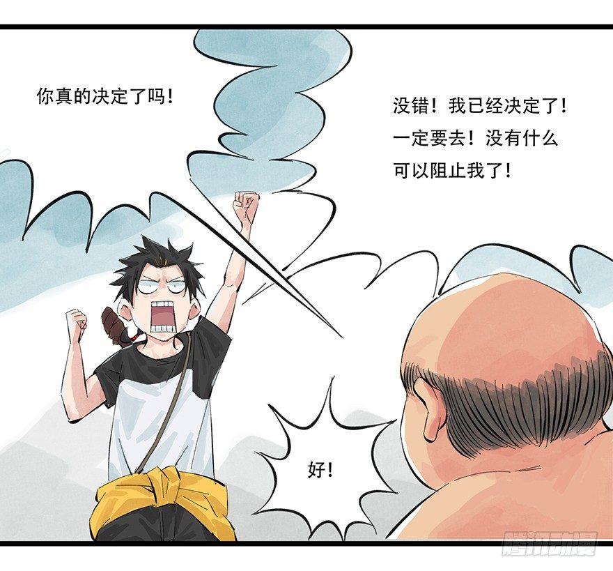 《百层塔》漫画最新章节第零层（下）免费下拉式在线观看章节第【9】张图片