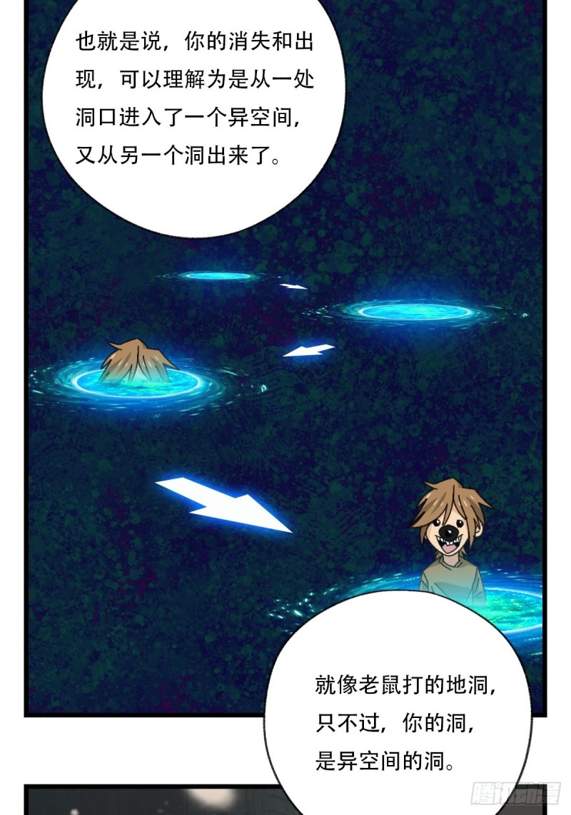 《百层塔》漫画最新章节七十六，开膛手杰瑞（中）免费下拉式在线观看章节第【15】张图片