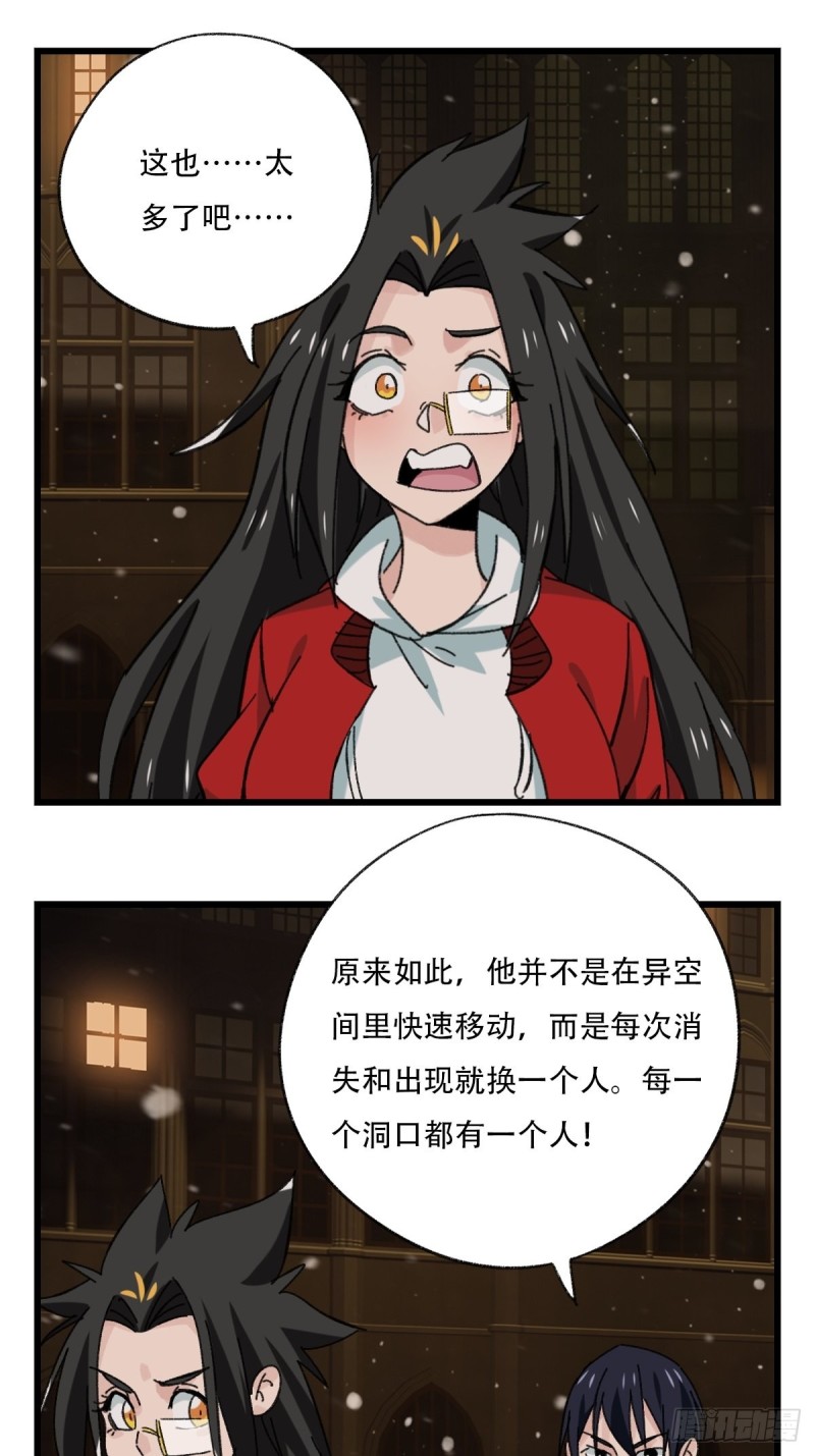 《百层塔》漫画最新章节七十六，开膛手杰瑞（中）免费下拉式在线观看章节第【28】张图片