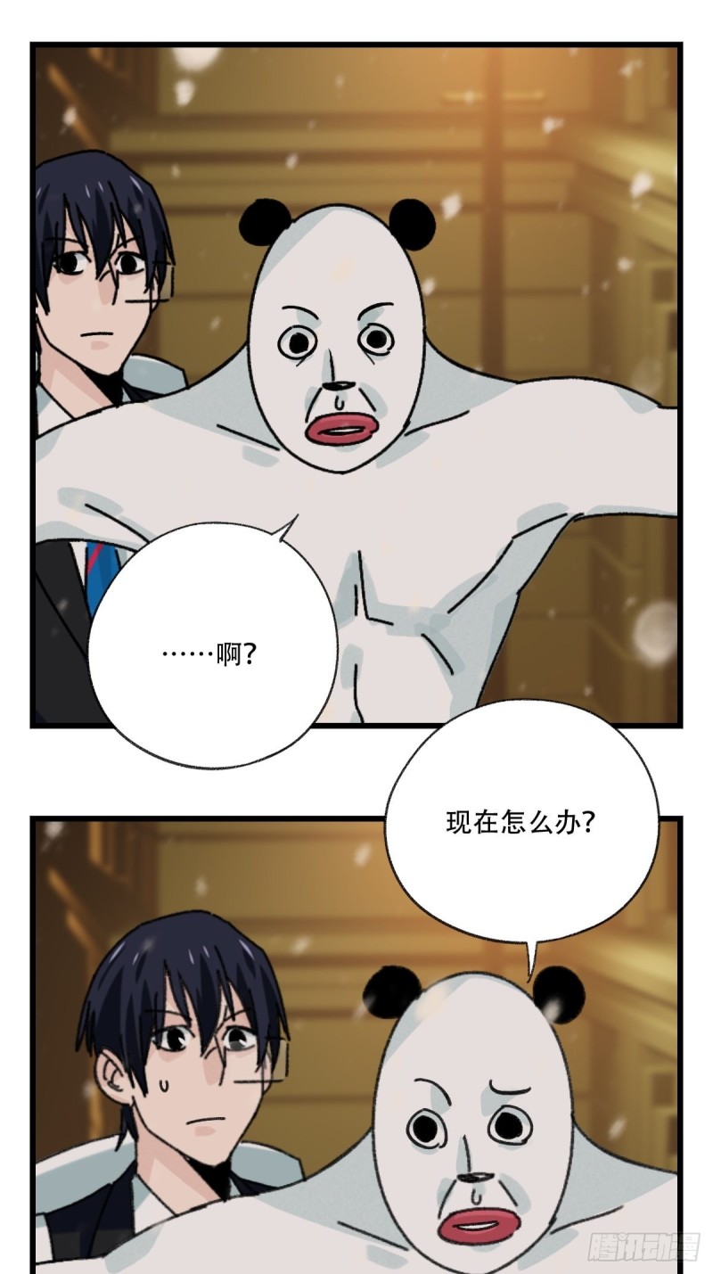 《百层塔》漫画最新章节七十六，开膛手杰瑞（中）免费下拉式在线观看章节第【35】张图片