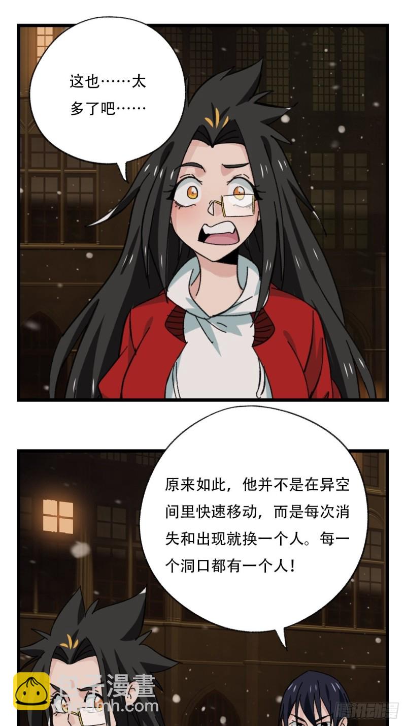 《百层塔》漫画最新章节七十六，开膛手杰瑞（中下）免费下拉式在线观看章节第【28】张图片