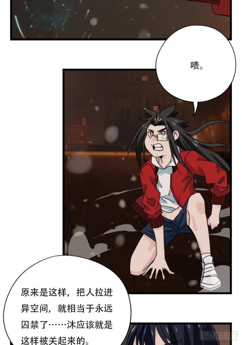 《百层塔》漫画最新章节七十六，开膛手杰瑞（中下）免费下拉式在线观看章节第【35】张图片