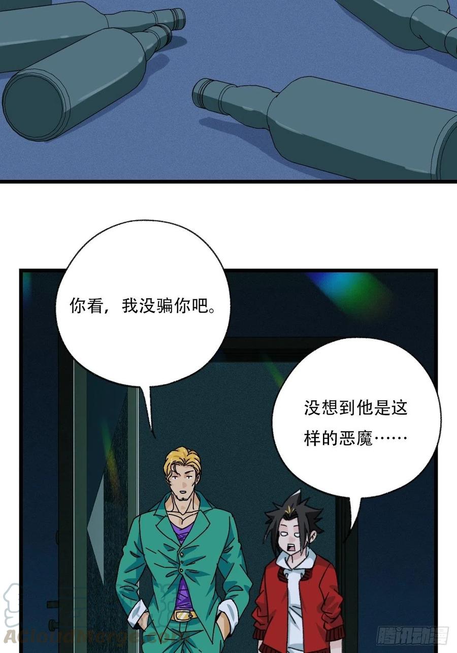 《百层塔》漫画最新章节七十七，女儿国（二）免费下拉式在线观看章节第【3】张图片