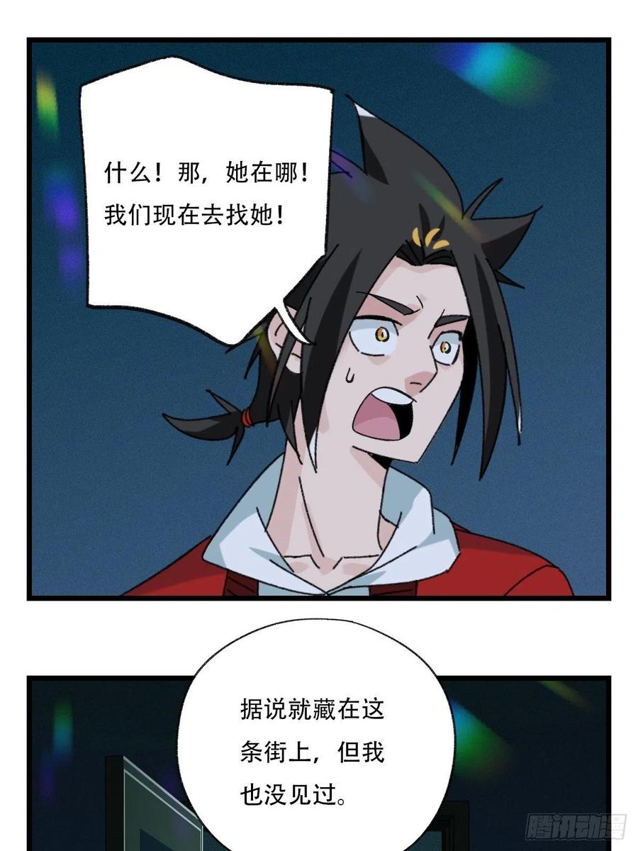 《百层塔》漫画最新章节七十七，女儿国（二）免费下拉式在线观看章节第【34】张图片