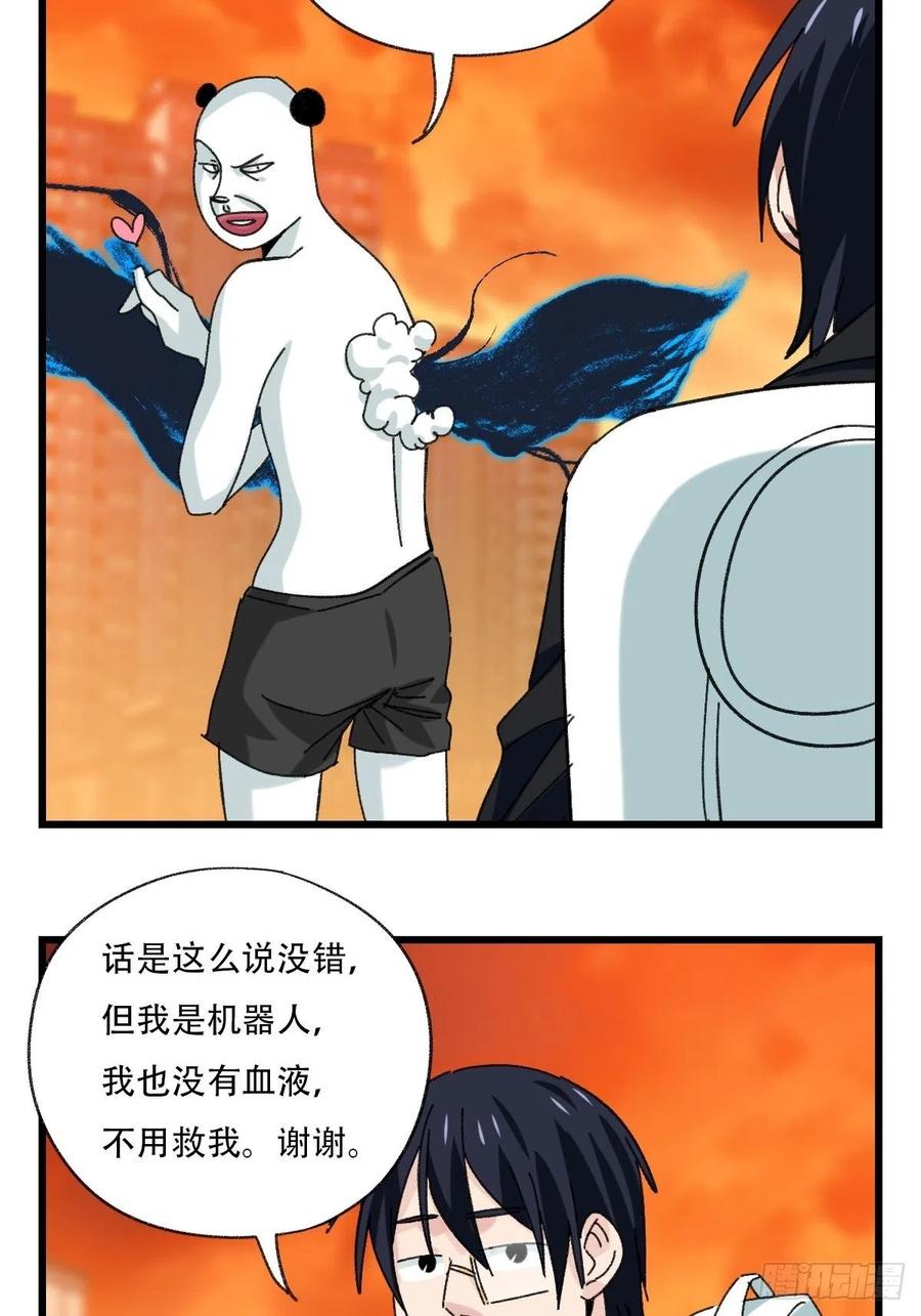 《百层塔》漫画最新章节七十七，女儿国（九）免费下拉式在线观看章节第【32】张图片