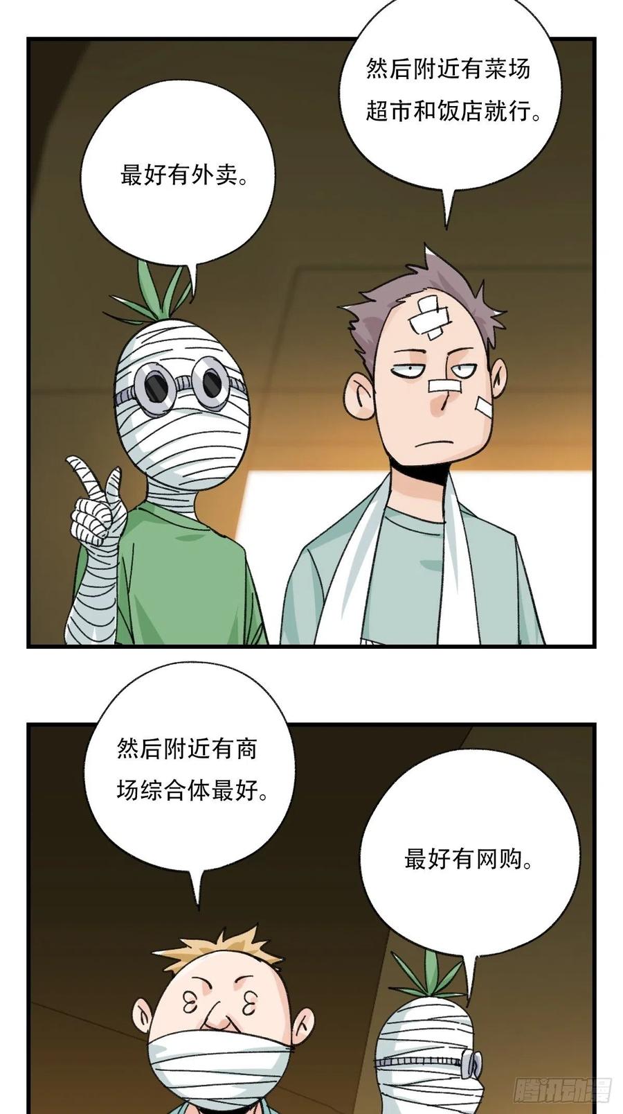 《百层塔》漫画最新章节83，重建家园（上）免费下拉式在线观看章节第【21】张图片