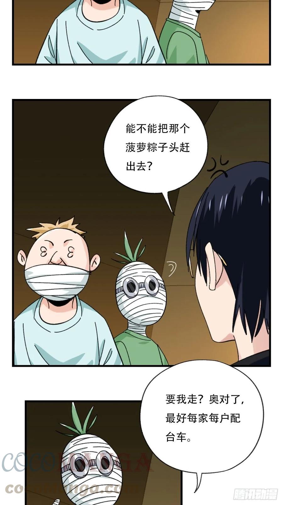 《百层塔》漫画最新章节83，重建家园（上）免费下拉式在线观看章节第【22】张图片