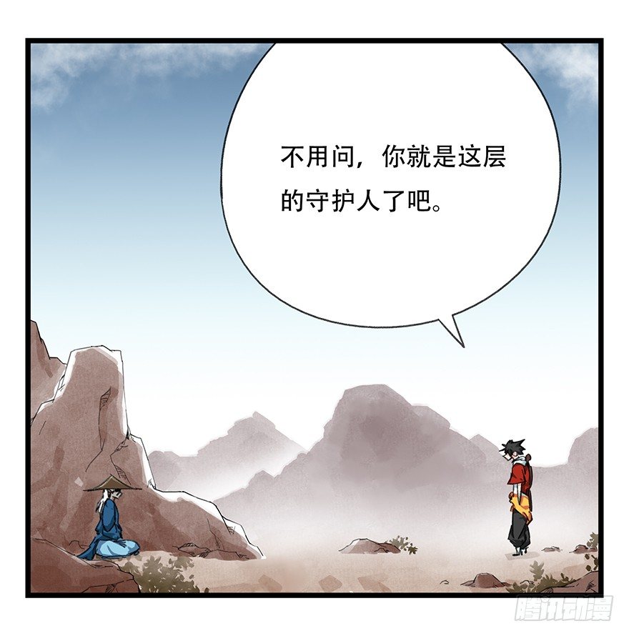 《百层塔》漫画最新章节十二，小浣熊剑士（上）免费下拉式在线观看章节第【12】张图片