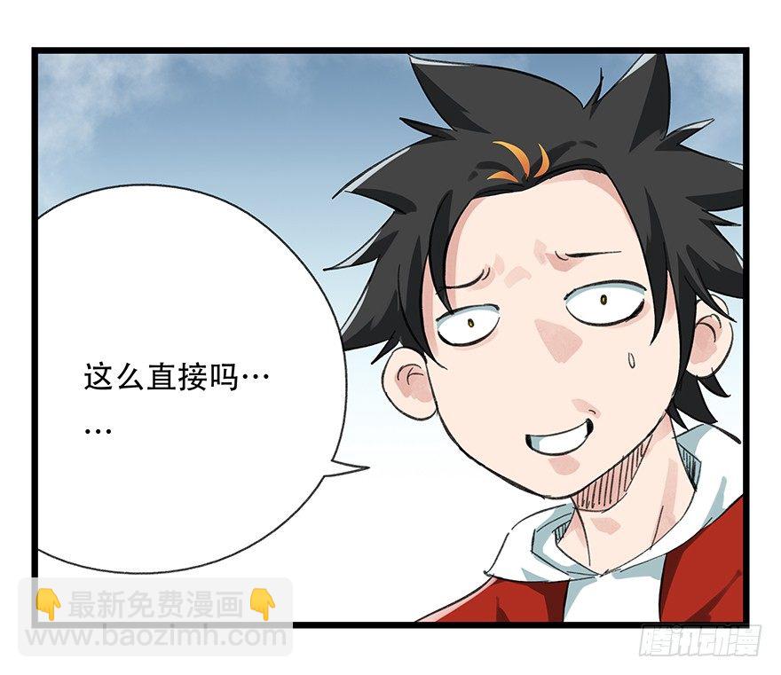 《百层塔》漫画最新章节十二，小浣熊剑士（上）免费下拉式在线观看章节第【15】张图片