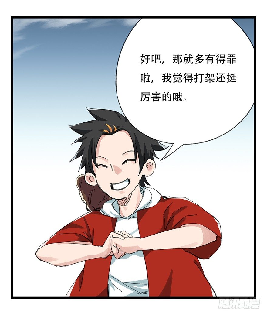 《百层塔》漫画最新章节十二，小浣熊剑士（上）免费下拉式在线观看章节第【16】张图片