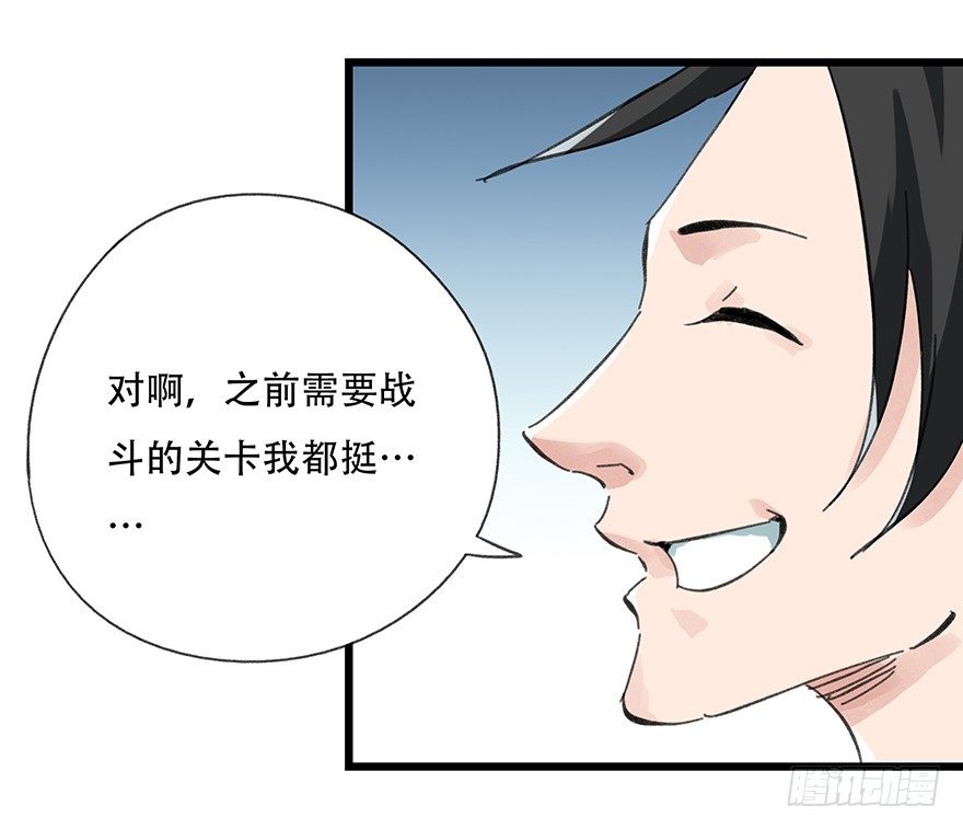 《百层塔》漫画最新章节十二，小浣熊剑士（上）免费下拉式在线观看章节第【18】张图片