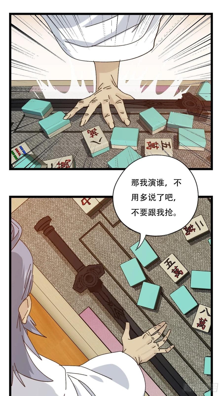 《百层塔》漫画最新章节88，四大名捕·戊己庚辛（一）免费下拉式在线观看章节第【39】张图片