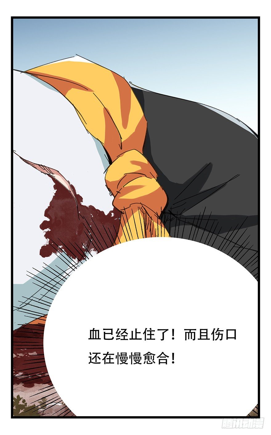 《百层塔》漫画最新章节十二，小浣熊剑士（中上）免费下拉式在线观看章节第【15】张图片