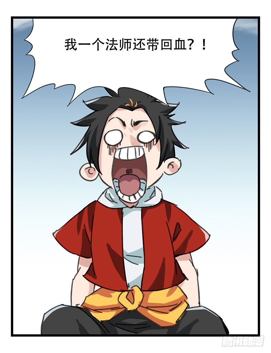 《百层塔》漫画最新章节十二，小浣熊剑士（中上）免费下拉式在线观看章节第【17】张图片