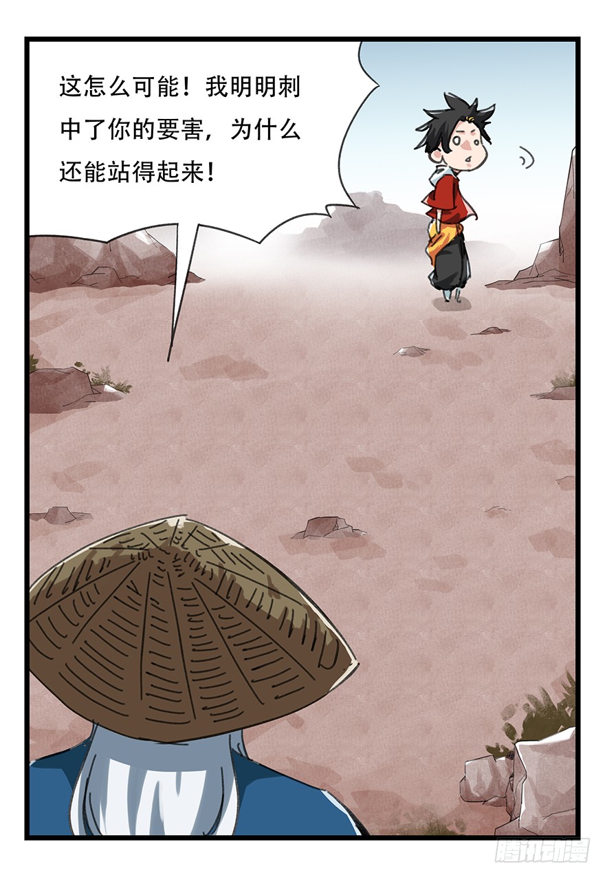 《百层塔》漫画最新章节十二，小浣熊剑士（中上）免费下拉式在线观看章节第【20】张图片