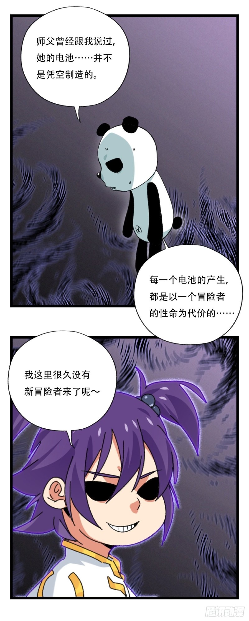 《百层塔》漫画最新章节92，过生日的妹妹·壬（上）免费下拉式在线观看章节第【44】张图片