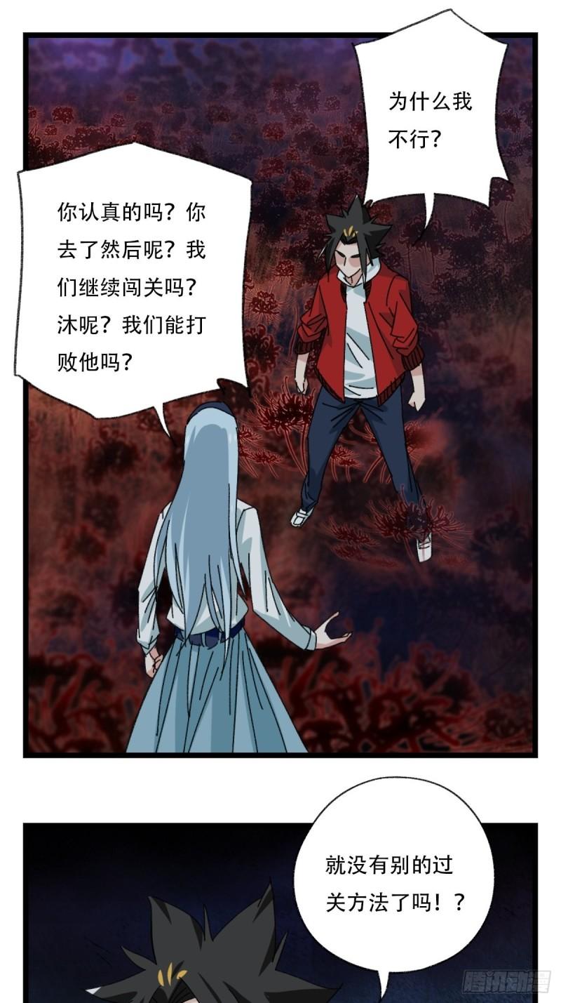 《百层塔》漫画最新章节93，骷髅阿肌和鬼婆·癸（中）免费下拉式在线观看章节第【21】张图片