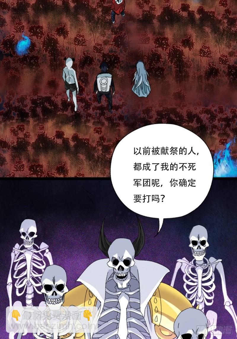 《百层塔》漫画最新章节93，骷髅阿肌和鬼婆·癸（中）免费下拉式在线观看章节第【29】张图片