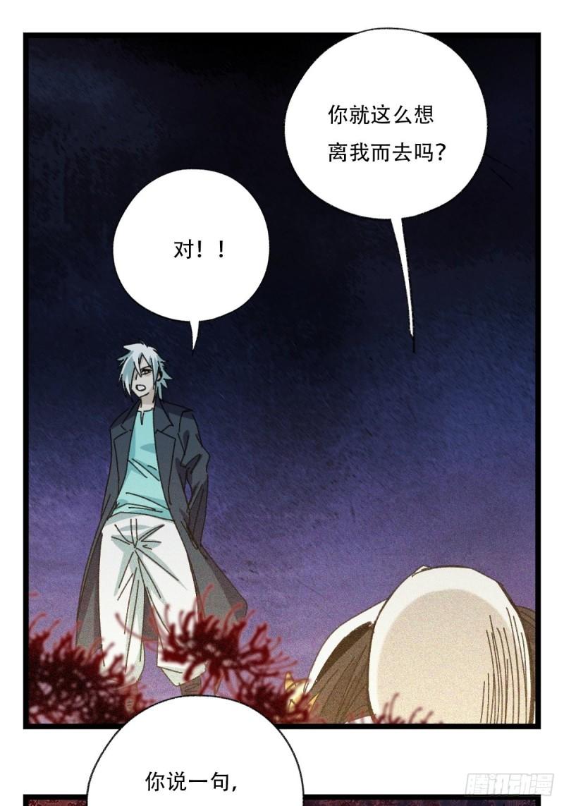 《百层塔》漫画最新章节93，骷髅阿肌和鬼婆·癸（中）免费下拉式在线观看章节第【45】张图片