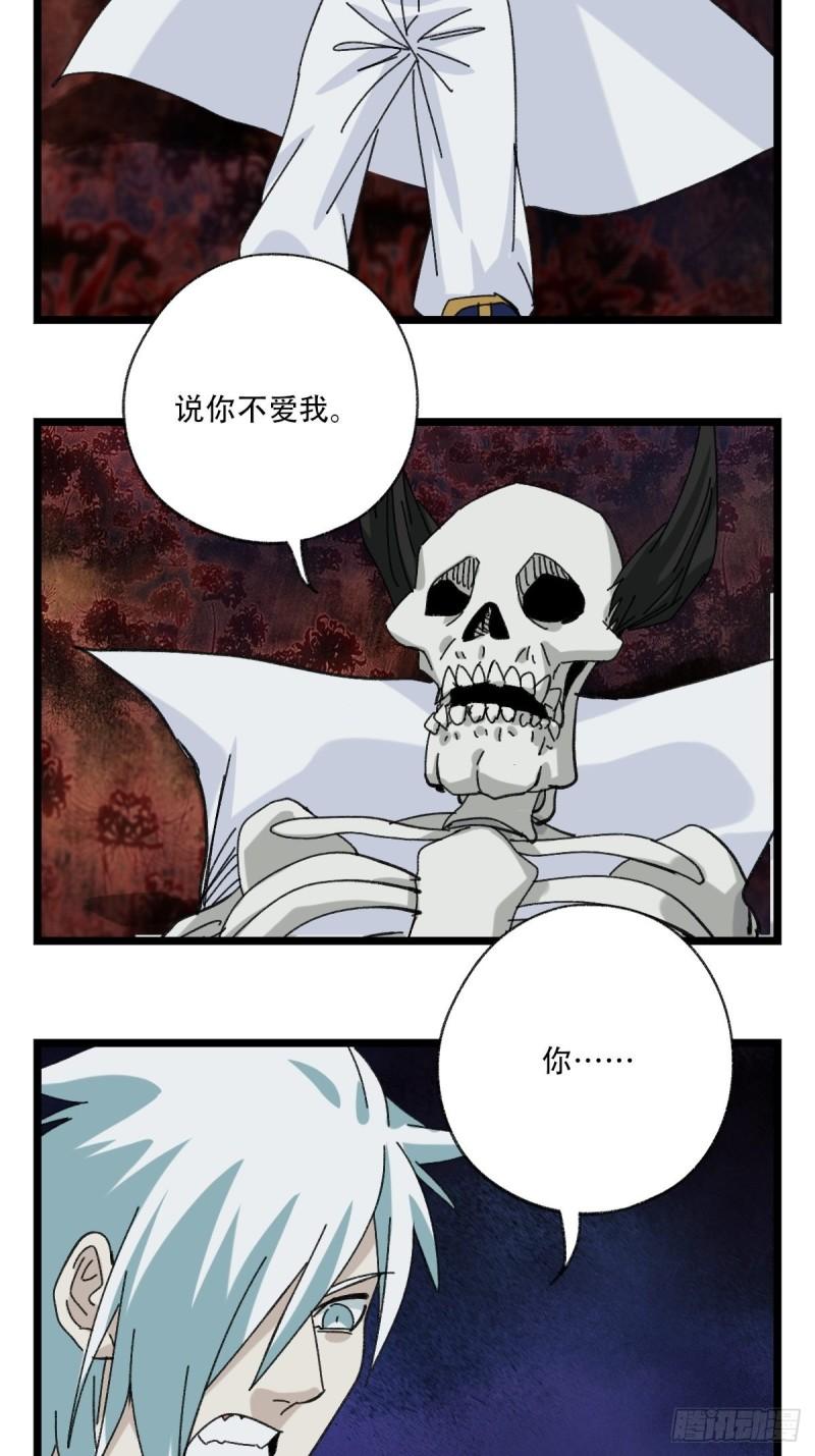 《百层塔》漫画最新章节93，骷髅阿肌和鬼婆·癸（中）免费下拉式在线观看章节第【50】张图片