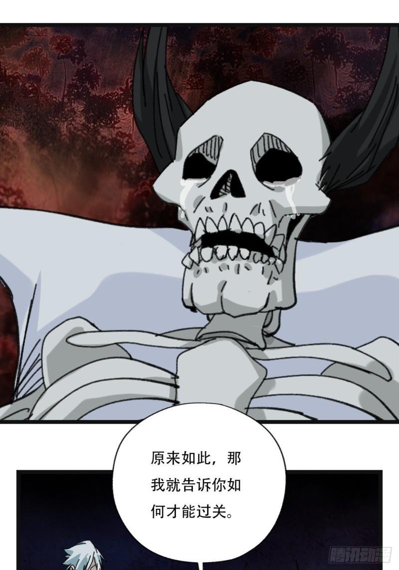 《百层塔》漫画最新章节93，骷髅阿肌和鬼婆·癸（中）免费下拉式在线观看章节第【52】张图片