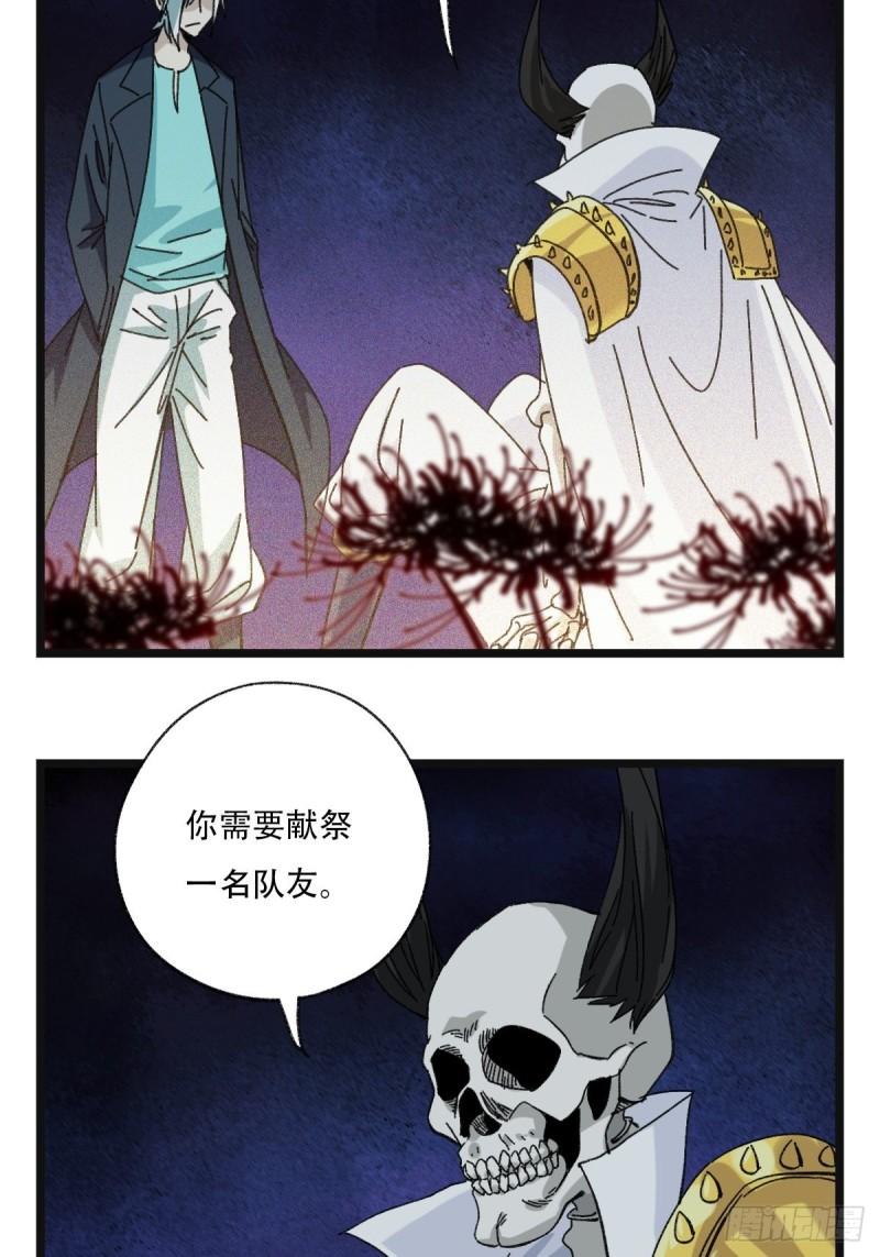 《百层塔》漫画最新章节93，骷髅阿肌和鬼婆·癸（中）免费下拉式在线观看章节第【53】张图片