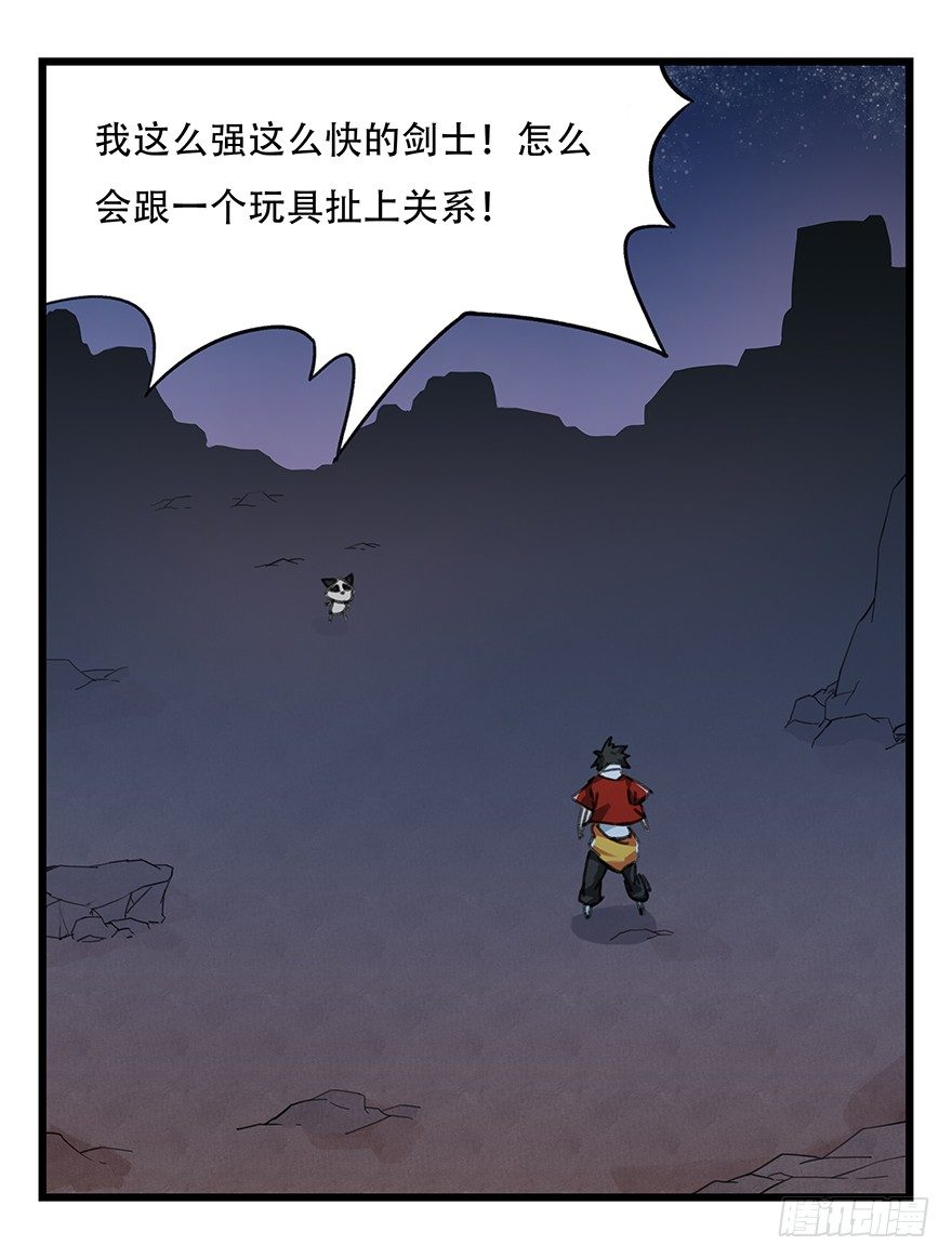 《百层塔》漫画最新章节十二，小浣熊剑士（下）免费下拉式在线观看章节第【28】张图片