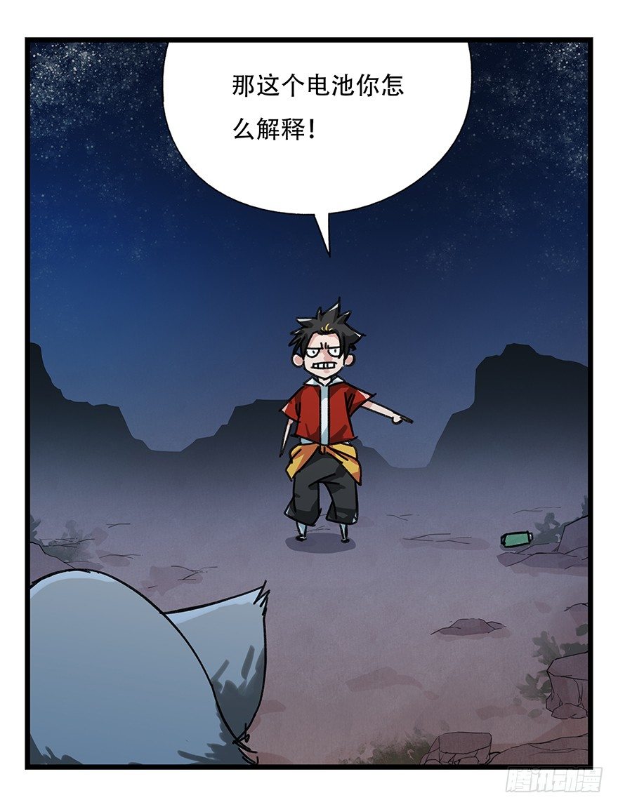 《百层塔》漫画最新章节十二，小浣熊剑士（下）免费下拉式在线观看章节第【29】张图片