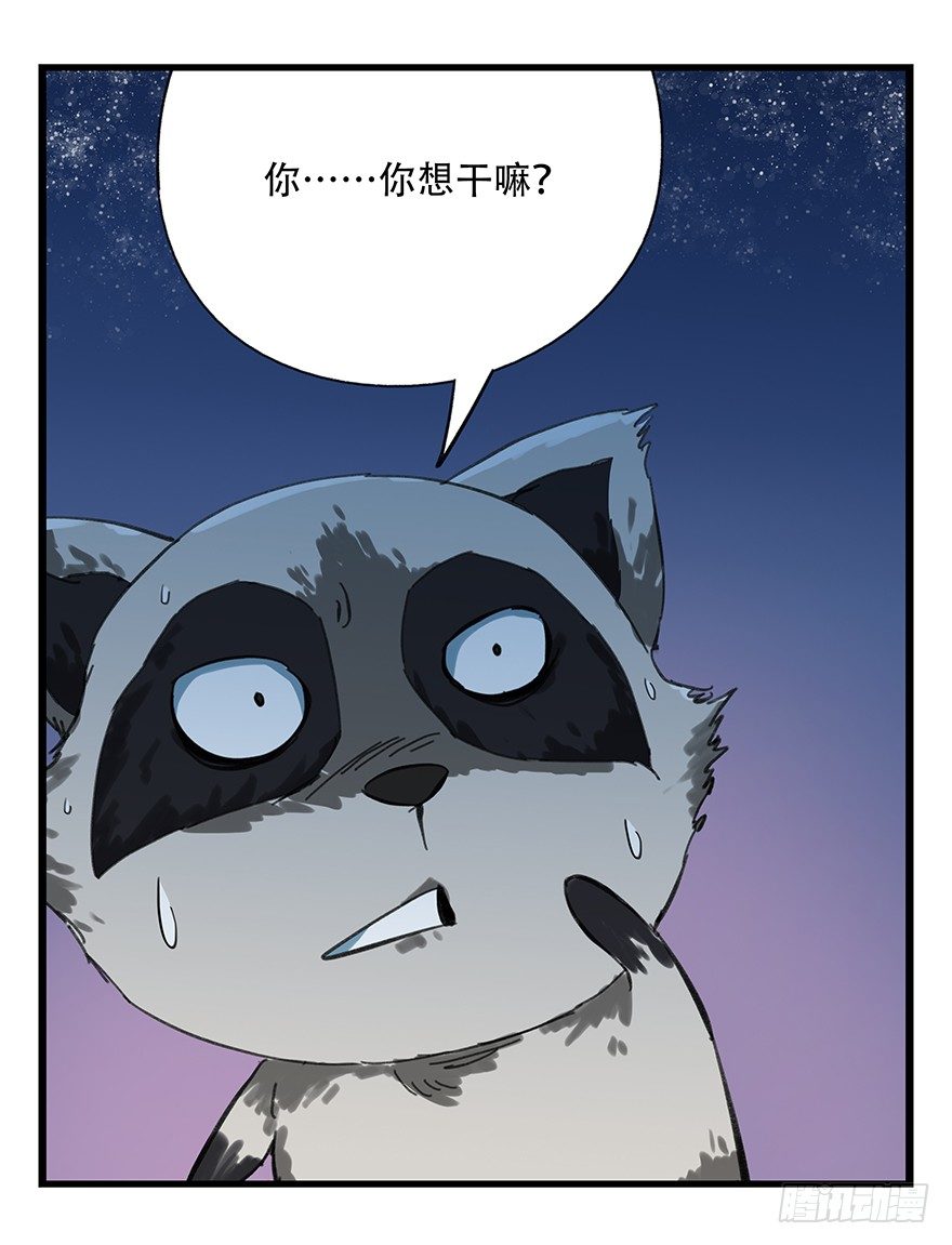 《百层塔》漫画最新章节十二，小浣熊剑士（下）免费下拉式在线观看章节第【33】张图片