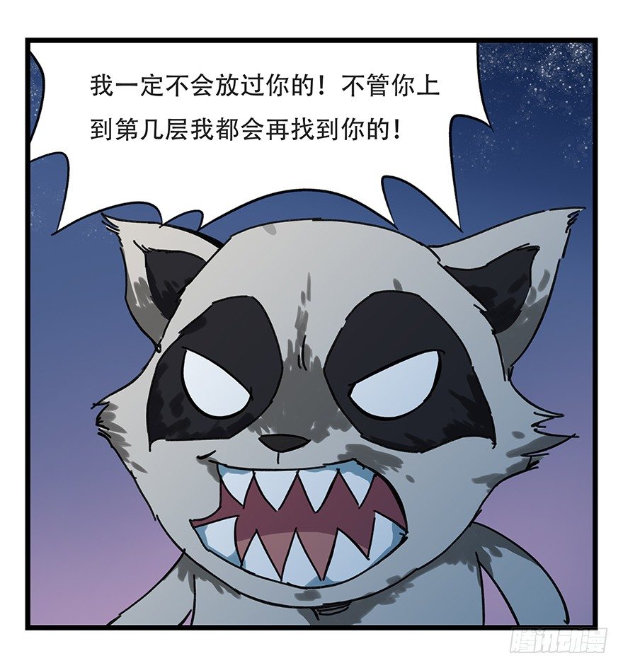 《百层塔》漫画最新章节十二，小浣熊剑士（下）免费下拉式在线观看章节第【38】张图片