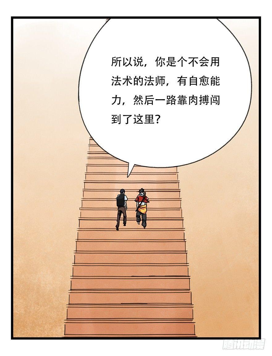 《百层塔》漫画最新章节第十四层（上）免费下拉式在线观看章节第【2】张图片